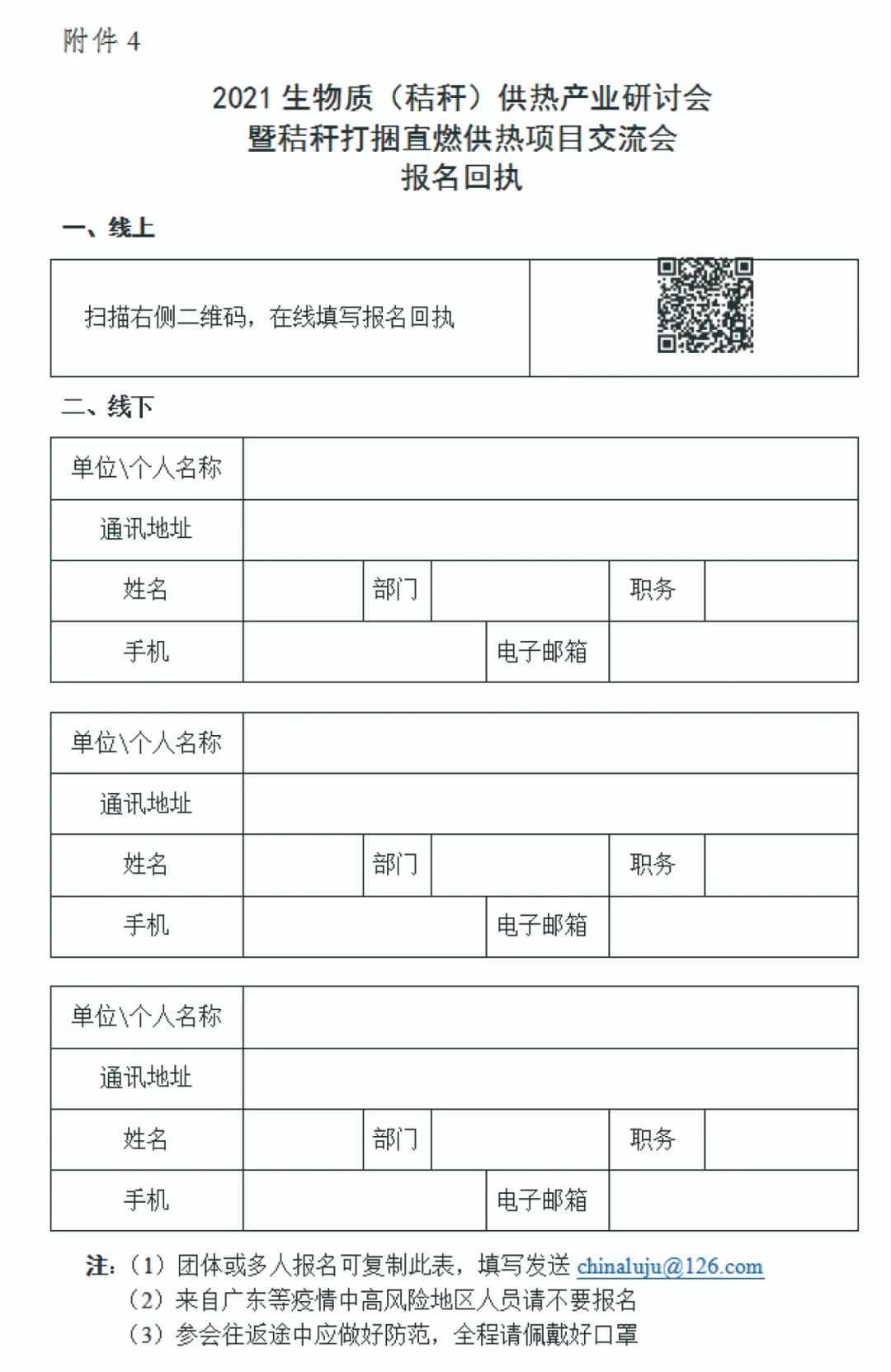 生物质秸秆打捆直燃供热锅炉