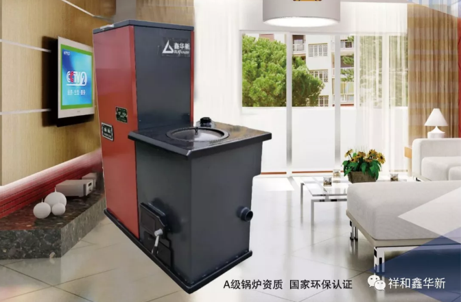 鑫华新：生物质专用炉具助力“碳中和”1