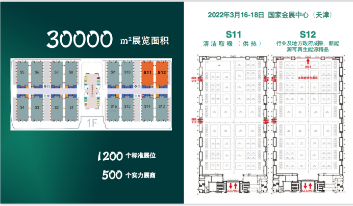 2022暖博会：企业参展的四大理由