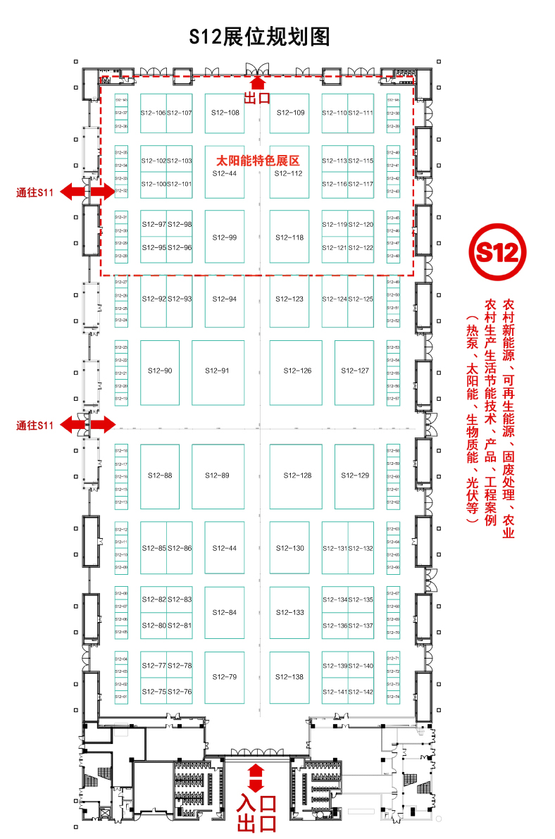 2022暖博会