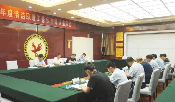 山东省清洁取暖建设推进办公室2021年度清洁取暖工作包市督导组到利津县督导工作。