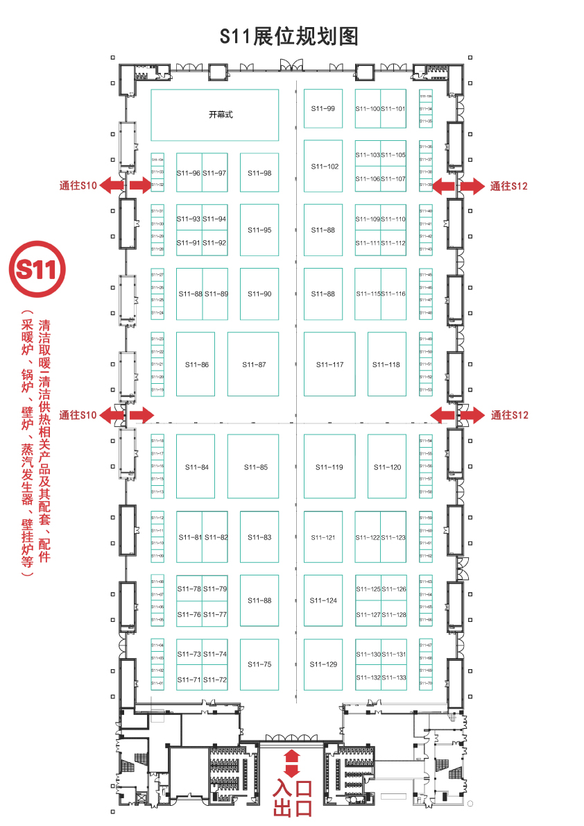 2022暖博会