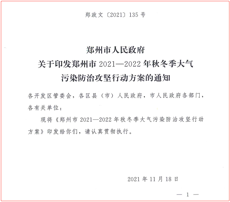 确保清洁取暖用户温暖过冬