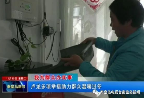 光热+清洁取暖设备的炉子里火苗正旺
