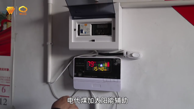 电代煤加太阳能辅助清洁取暖