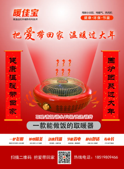 暖佳宝—送给父母朴素的爱