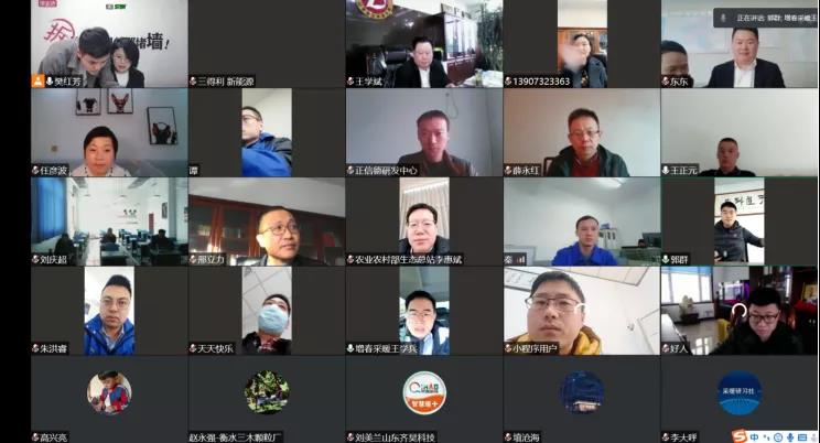 中国农村能源行业协会民用清洁炉具专委会理事扩大会议在线上召开