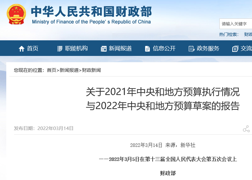 安排300亿元、增加25亿元，进一步增加北方地区冬季清洁取暖补助支持城市。