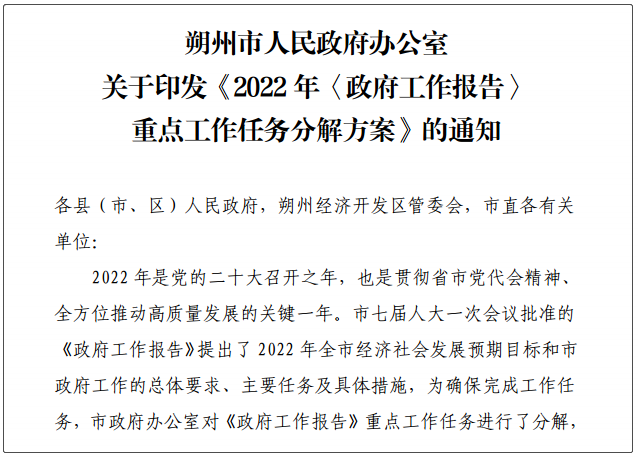 2022年完成11.2万户清洁取暖改造