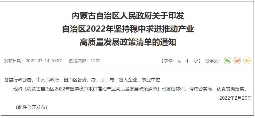 安排8亿元以上资金,支持清洁取暖工程建设和大气污染防治