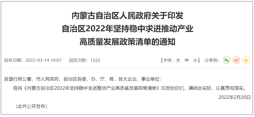 安排8亿元以上资金，支持清洁取暖工程建设和大气污染防治