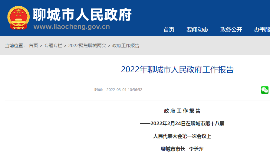 2022年农村清洁取暖改造10万户