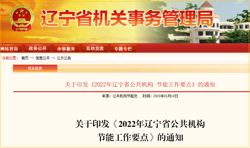 推广使用太阳能、地热能、生物质能等能源和热泵技术