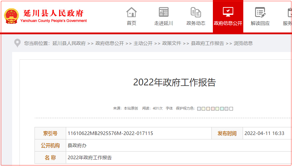 2022年完成清洁取暖改造1万户
