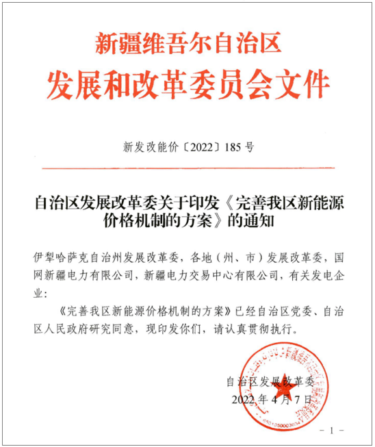 锚定碳达峰碳中和目标任务，充分发挥本区风、光、煤电等能源资源优势