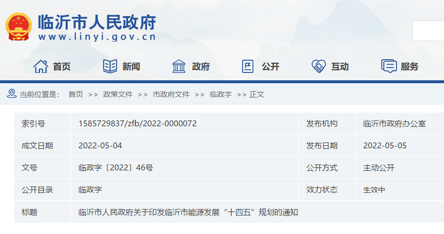 到2025年，农村地区清洁取暖率达到80%