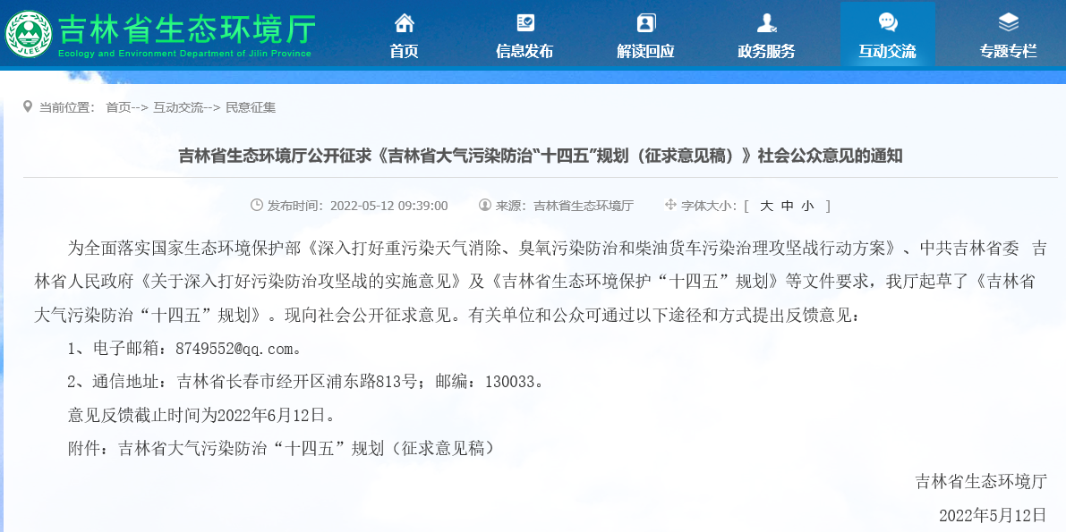 大力推进生物质锅炉集中供暖和分散式生物质成型燃料清洁取暖