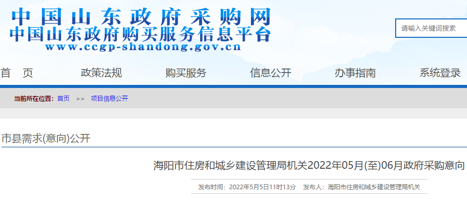 海阳市2022年冬季清洁取暖项目需完成清洁取暖改造任务26216户