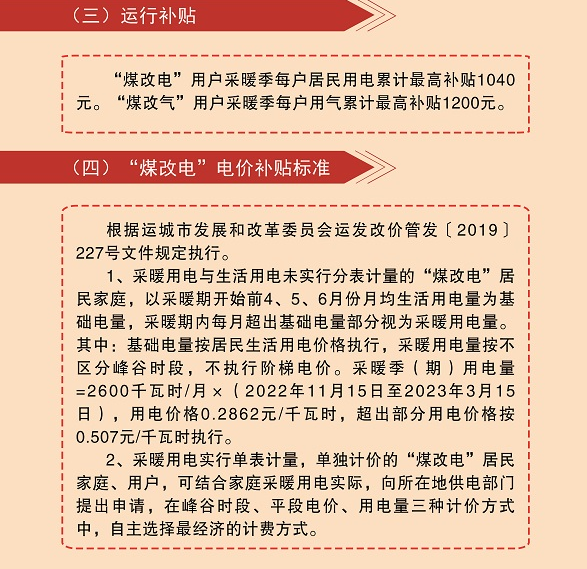 全县完成清洁取暖改造任务7000户3