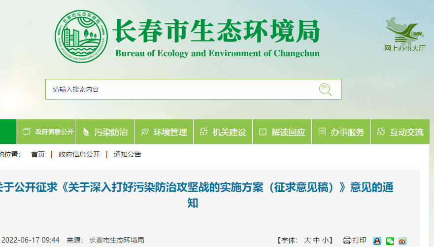 关于深入打好污染防治攻坚战的实施方案清洁取暖率达到52%以上。