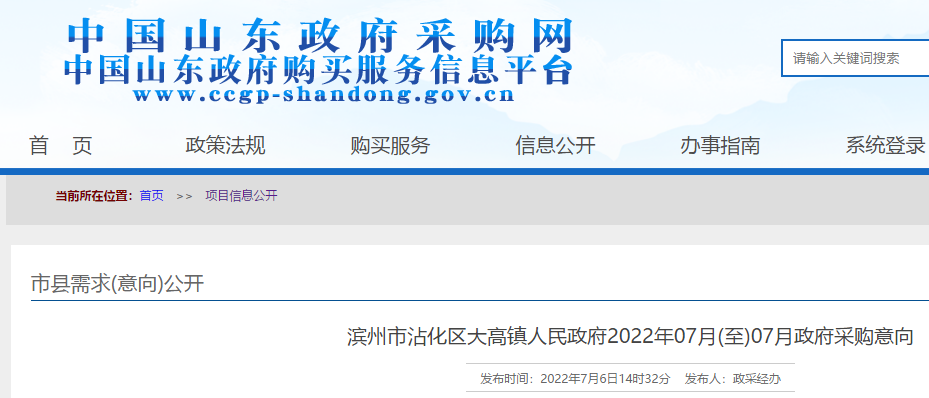 沾化区大高镇2022年度农村清洁取暖生物质能采购户数为1914户