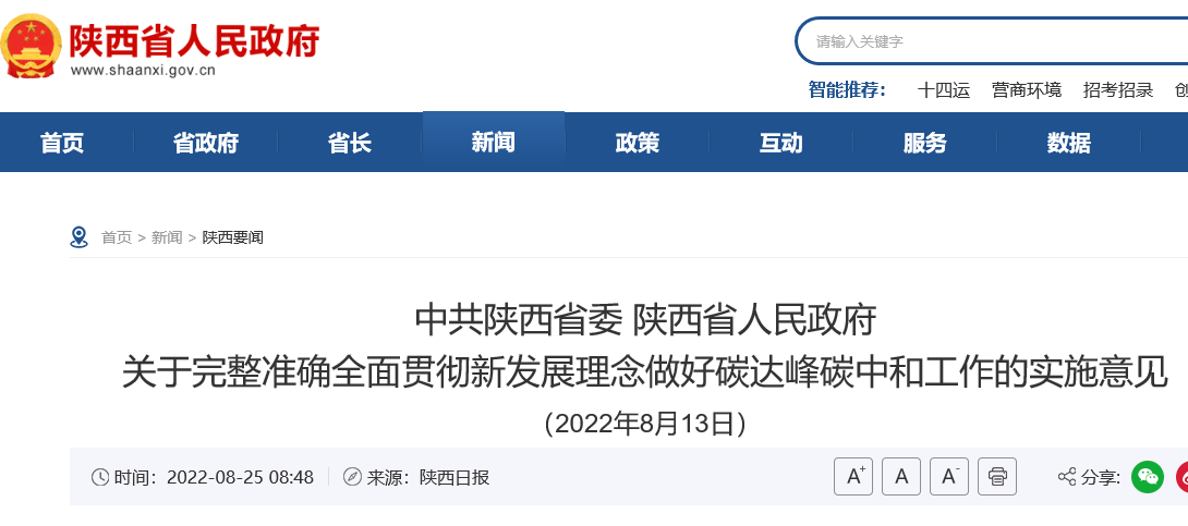 深入推进太阳能、地热能、生物质能等可再生能源在城乡建筑领域的规模化应用