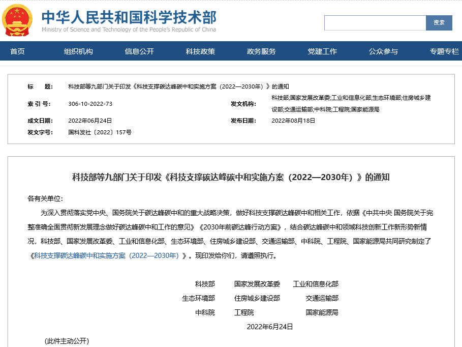 研发太阳能采暖及供热技术、地热能综合利用技术，低热值生物质燃料的高效燃烧关键技术。