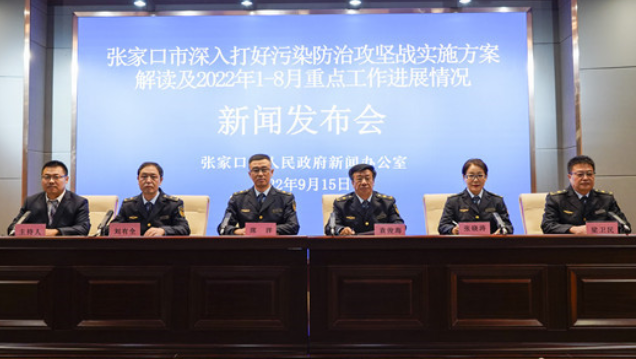 深入打好污染防治攻坚战实施方案