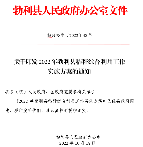 积极推广生物质锅炉，继续引导农户安装户用生物质炉具