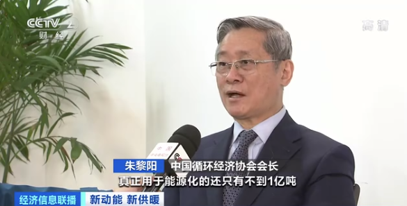 我国生物质清洁供暖面积约为3亿平方米