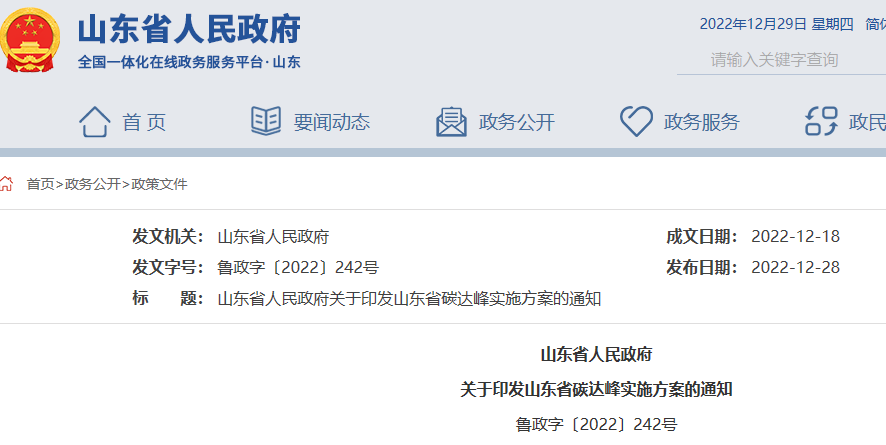 加快生物质能、太阳能等可再生能源在农村生活和农村建筑中的应用。