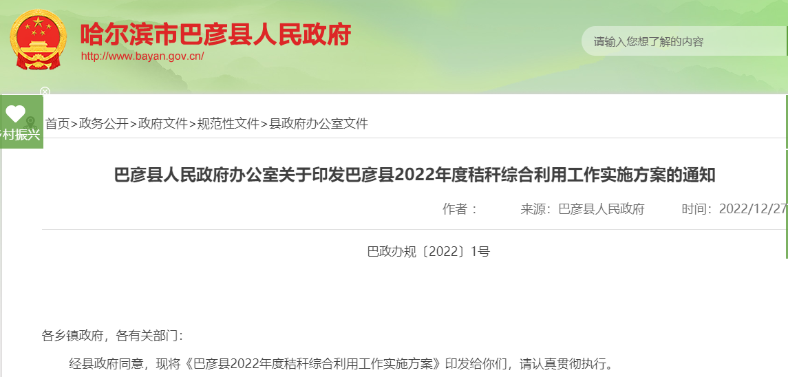 并实际燃用秸秆成型燃料或秸秆打捆直燃的，每蒸吨给予5万元定额补贴，单个项目锅炉最高补贴额度不超过50万元。