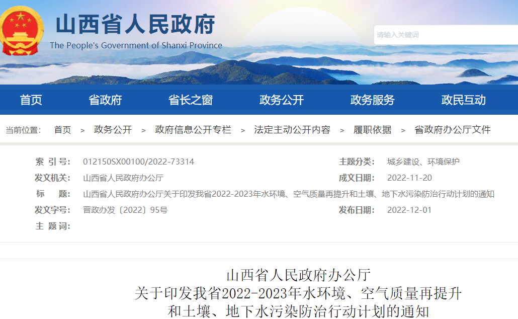 持续推进清洁取暖改造。