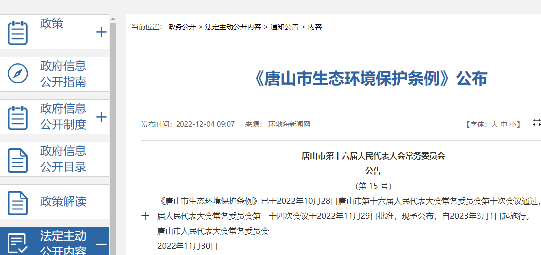 推广使用空气热能、地热能、光伏等可再生能源，提高清洁能源供热比重。