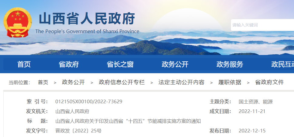 加快风能、太阳能、生物质能等可再生能源在农业生产和农村生活中的应用