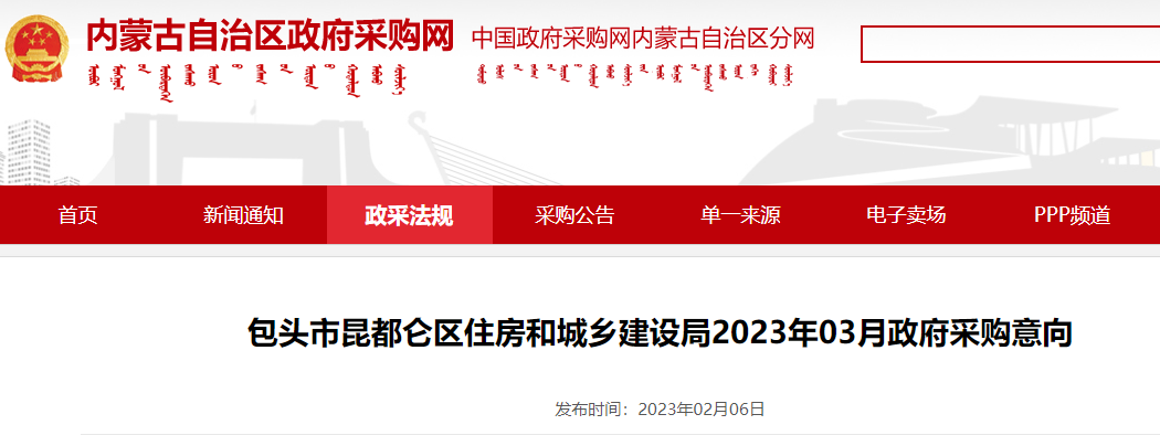 2023年3月实施“煤改电”清洁取暖建设工程1项