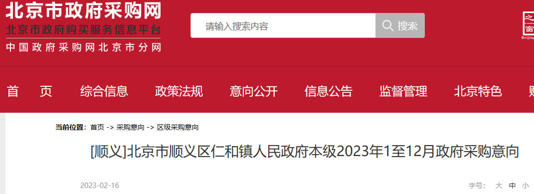 完成仁和镇河南村约3297户农户和村委会及公益场所约99台空气源热泵采购2