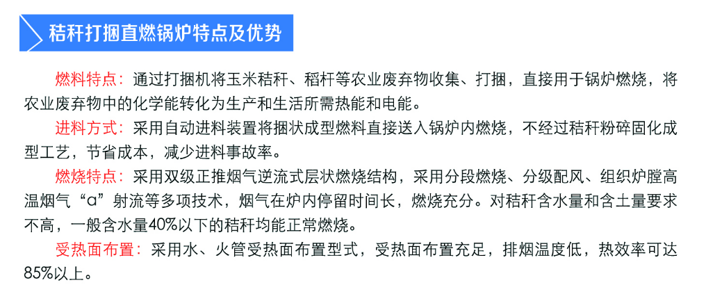 易通环能：让秸秆有出路 农户取暖省钱有温度