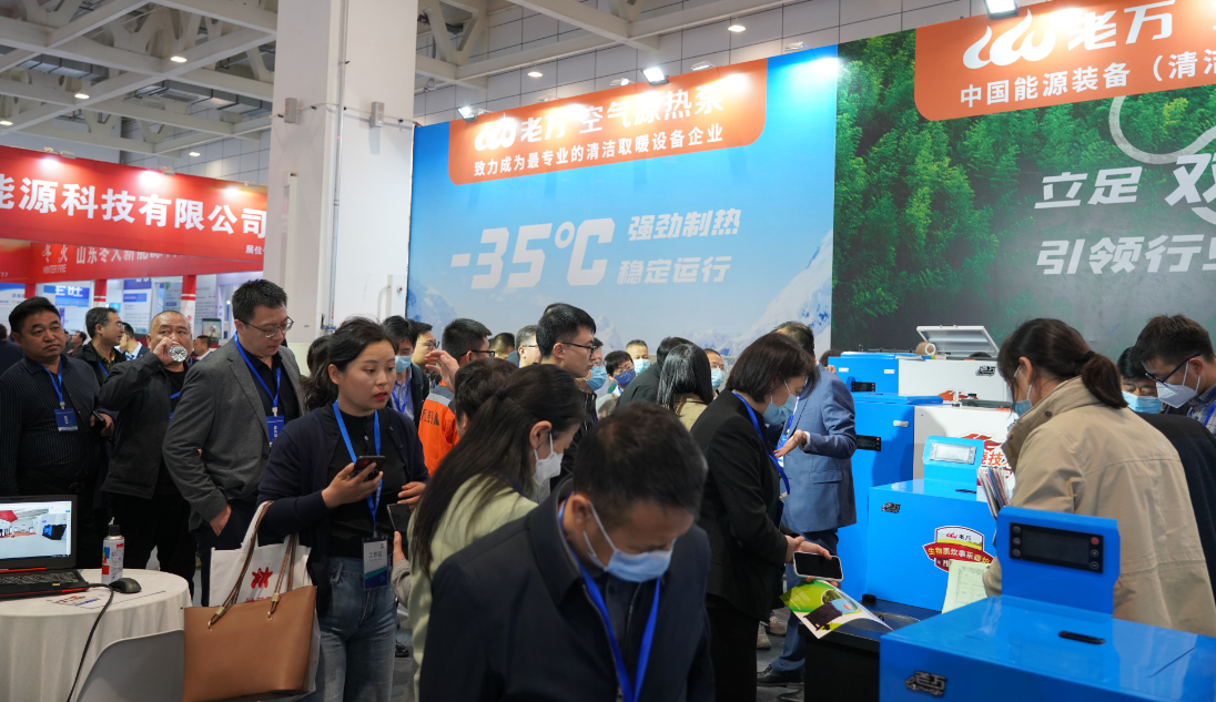 第15届中国农村清洁取暖博览会在济南开幕8