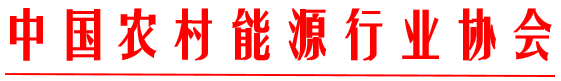 民用清洁采暖装置控制器技术规范