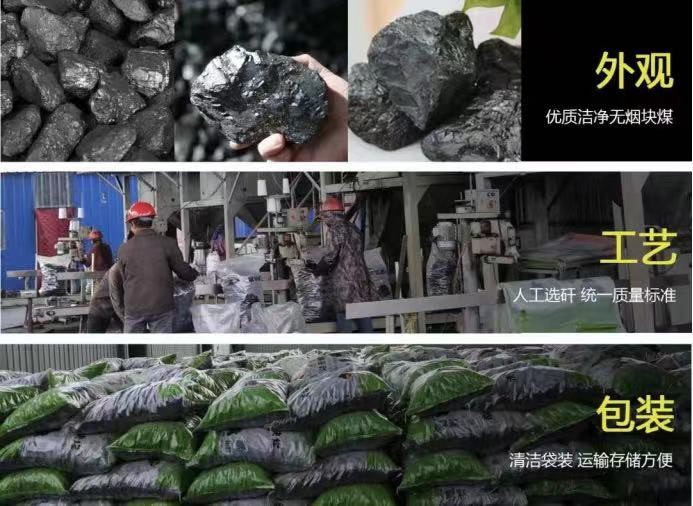优煤易购：无烟煤摸不染手 抱不沾衣 蜂窝煤袋装进超市