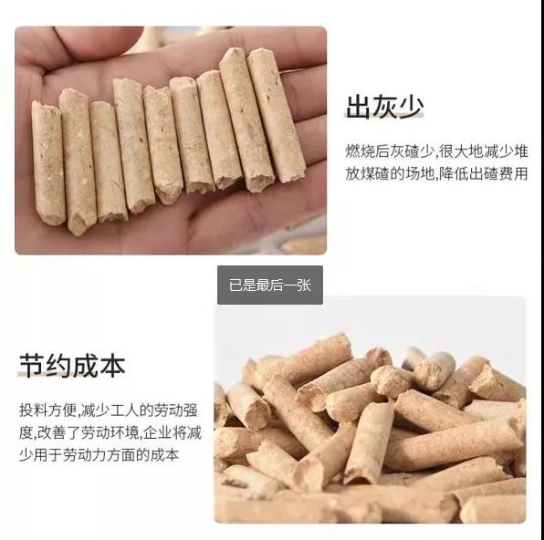 质优价镰模式好 鲁邦生物质颗粒市场火热3