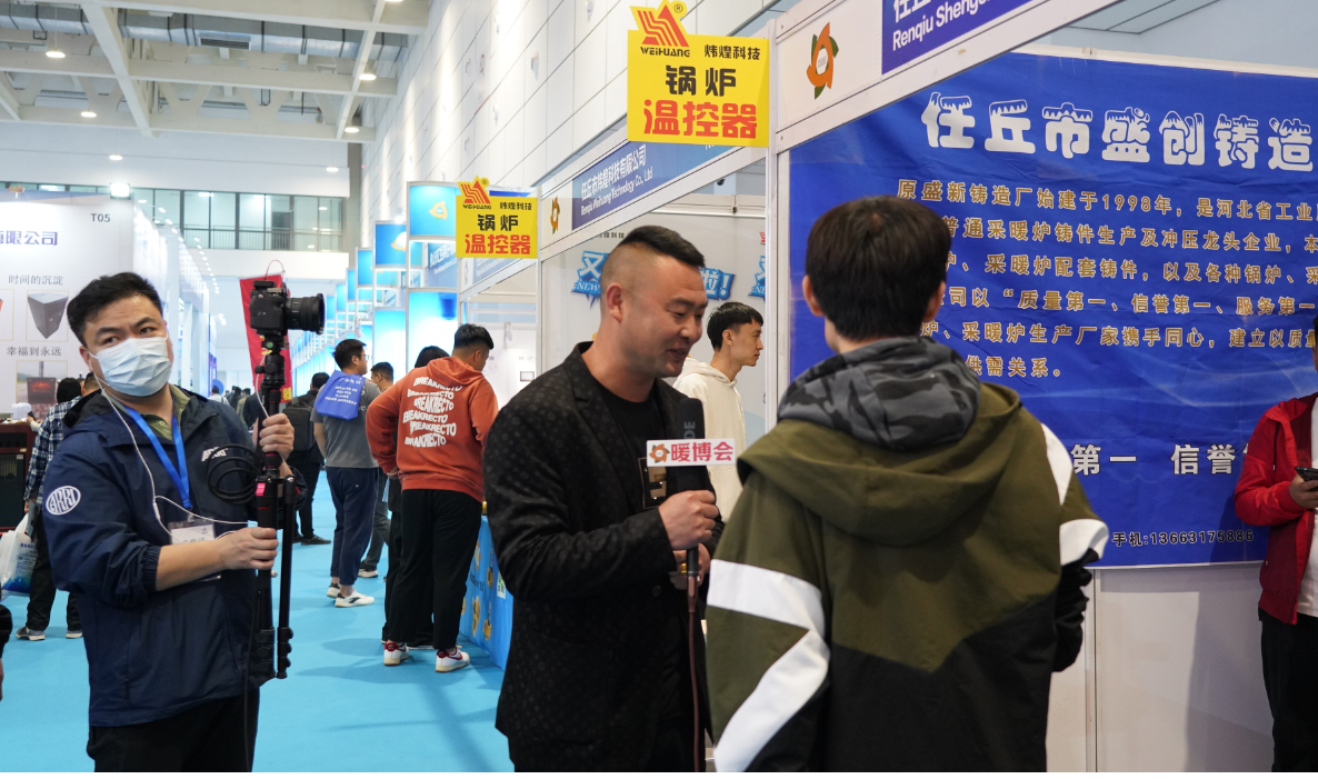 第15届中国农村清洁取暖博览会在济南开幕23