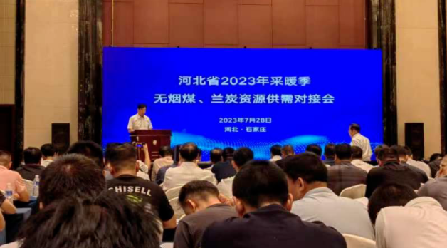 河北省发改委与神木市兰炭产业办签订战略合作框架协议