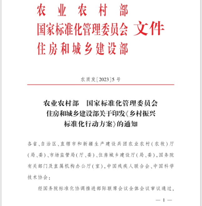 健全农村电网、燃气和清洁能源及民用炉具标准体系。