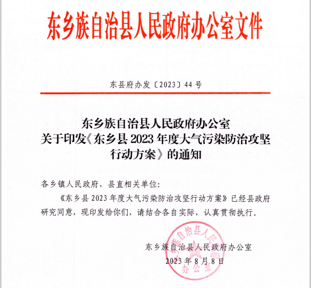 2023年，全县完成清洁取暖煤改气、煤改电到户改造任务2992户