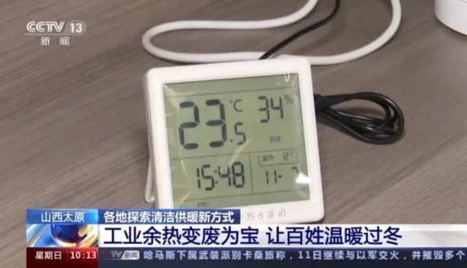 多地积极探索清洁取暖新方式 切实提升百姓获得感和幸福感4