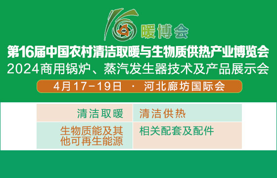 2023年村里新上的集中式空气源热泵清洁取暖项目