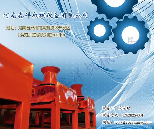 河南鑫洋秸秆颗粒机