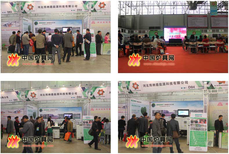 博纳德亮相第八届中国节能炉具博览会